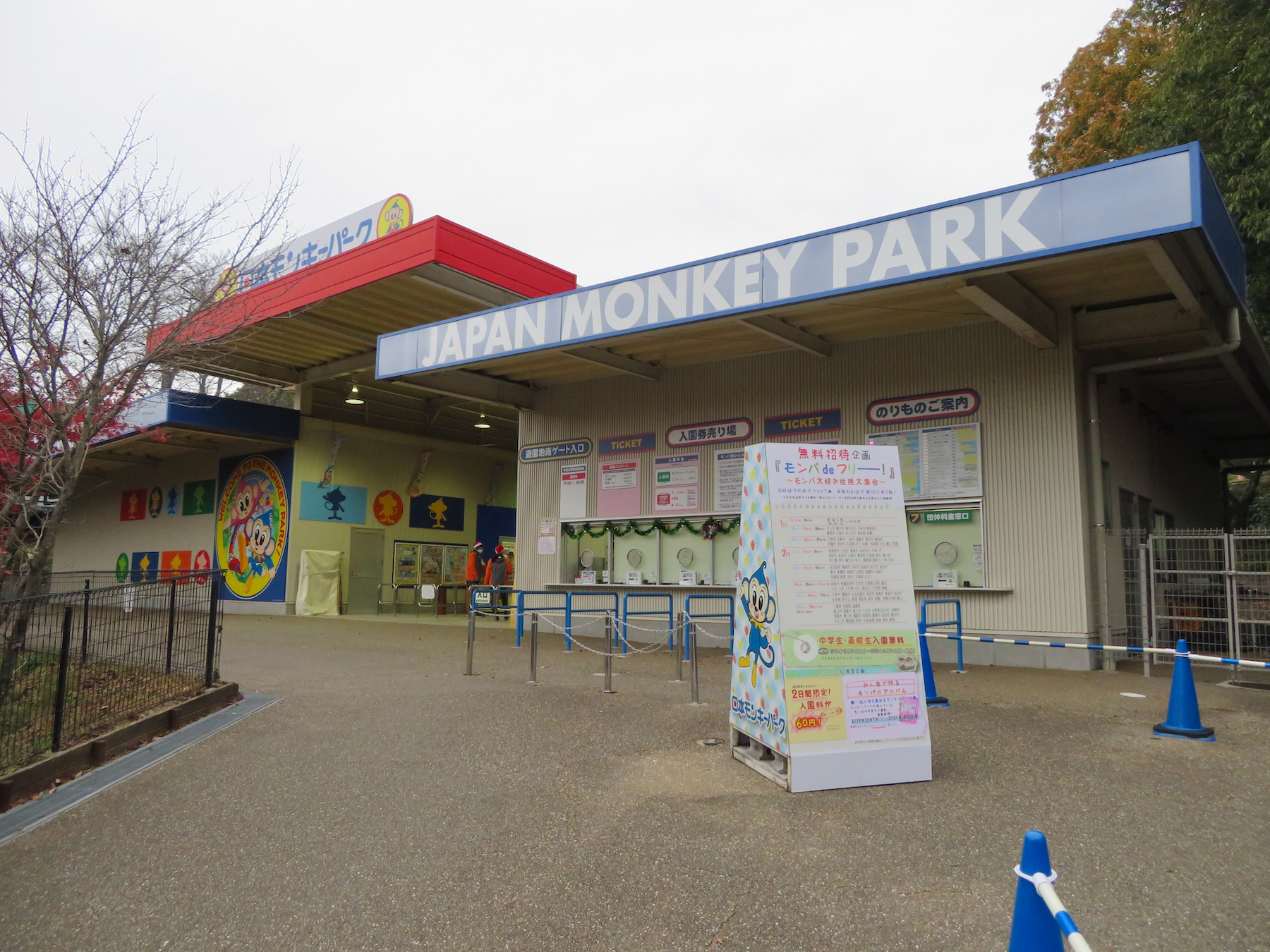 日本猴子公園入口