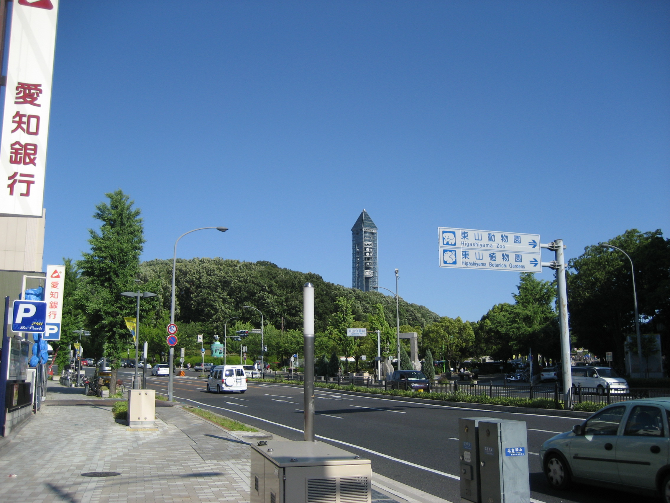 東山動植物園入口全景