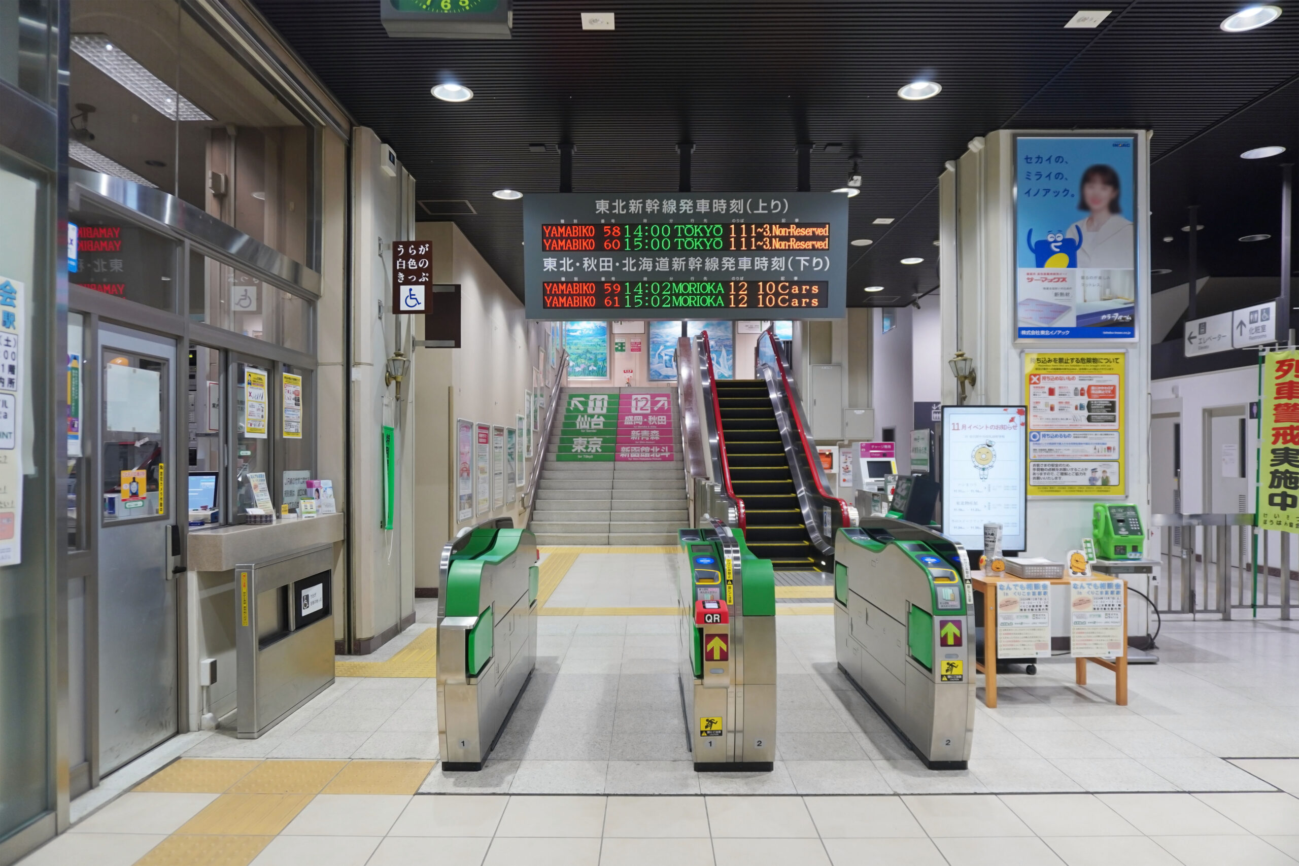 東日本鐵道栗駒高原站入口，位於宮城縣栗原市