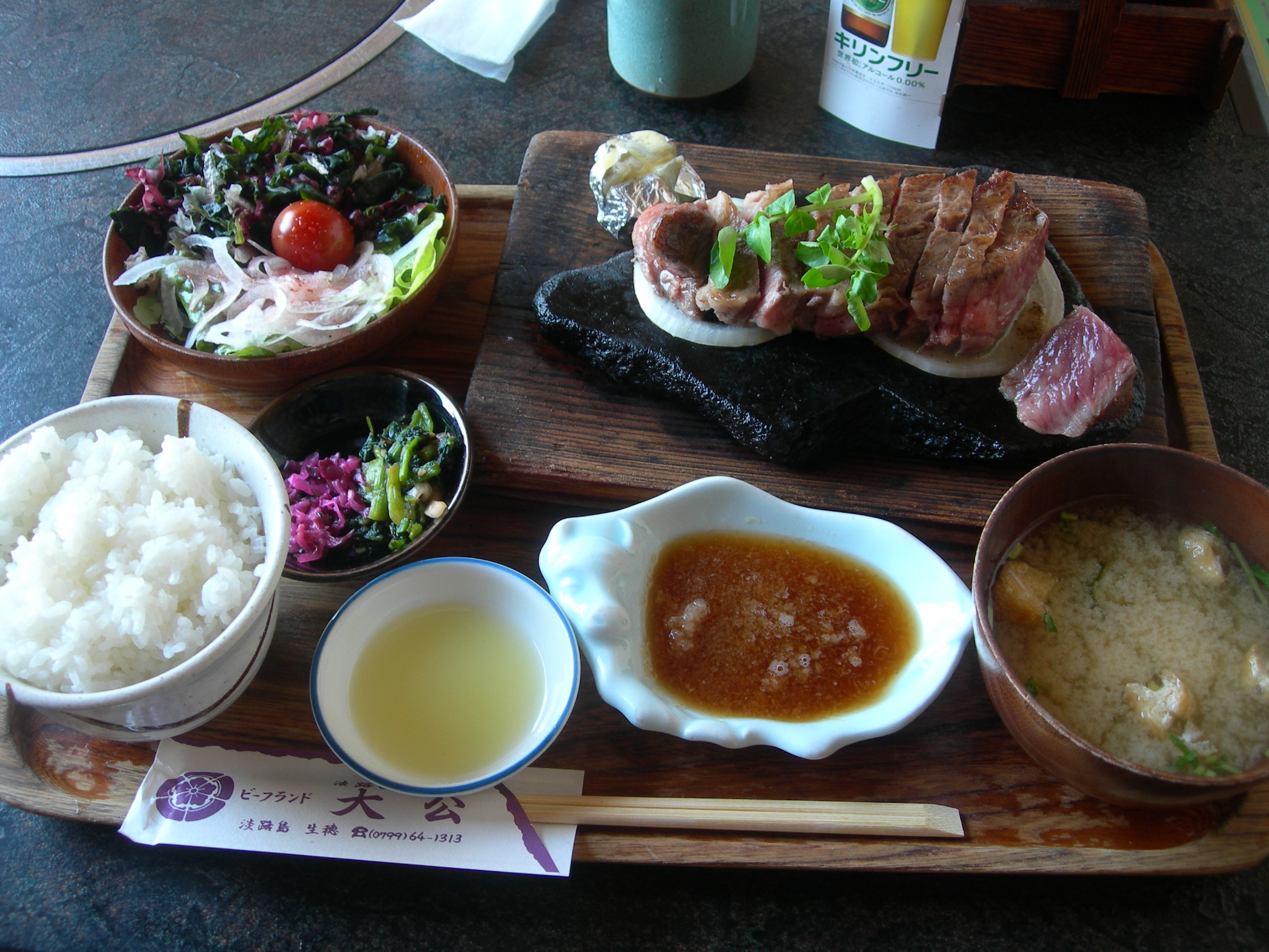 淡路牛肉燒肉定食