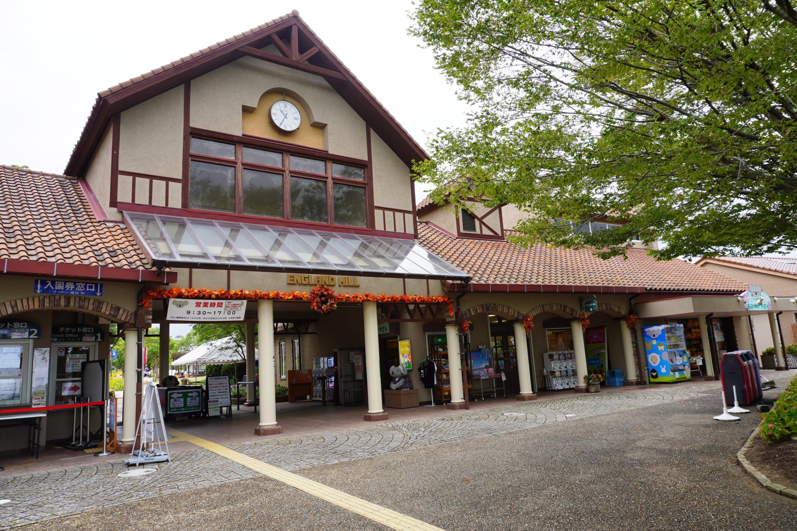 淡路農場公園英格蘭之丘