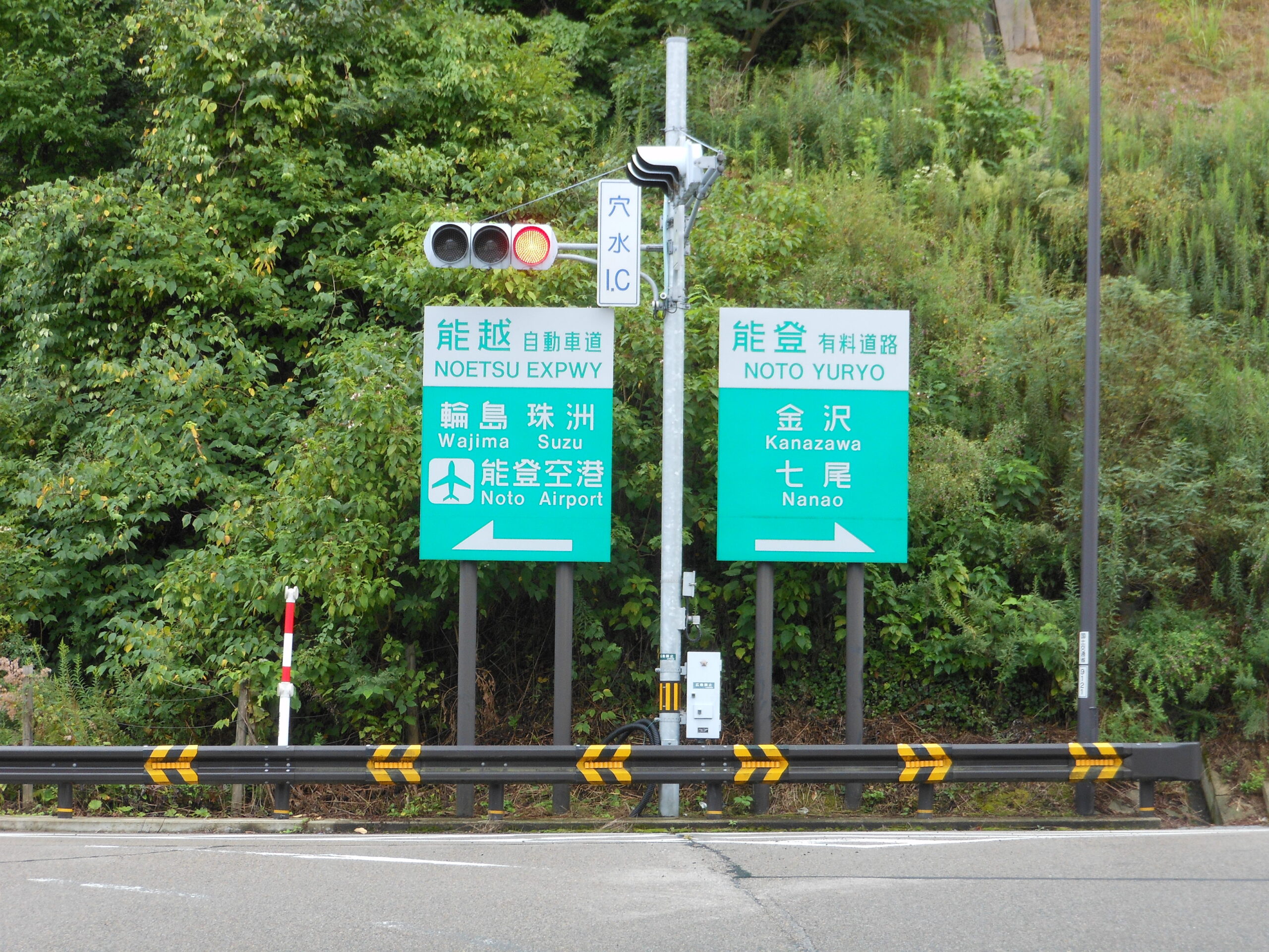 穴水交流道交叉口