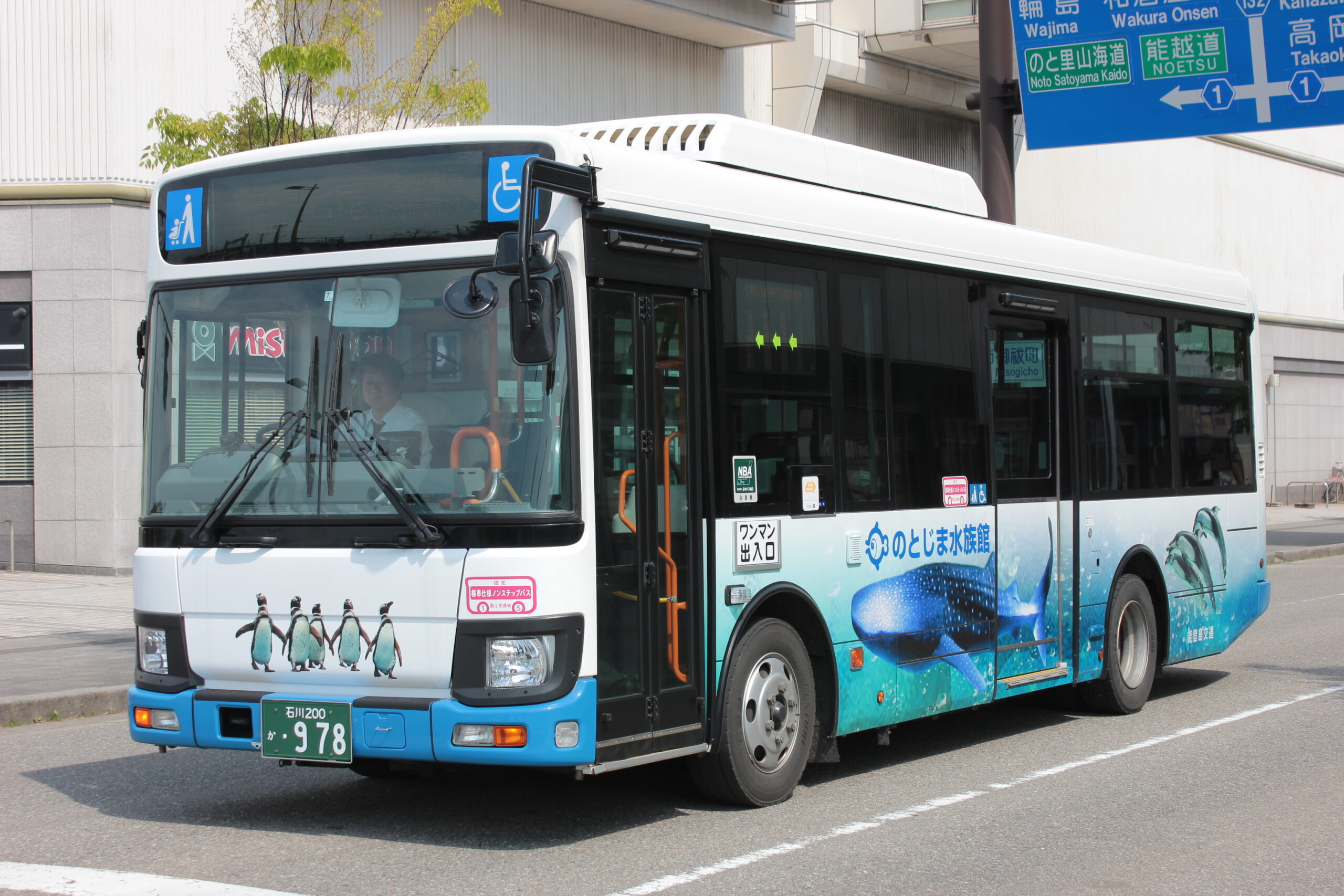 能登島交通巴士