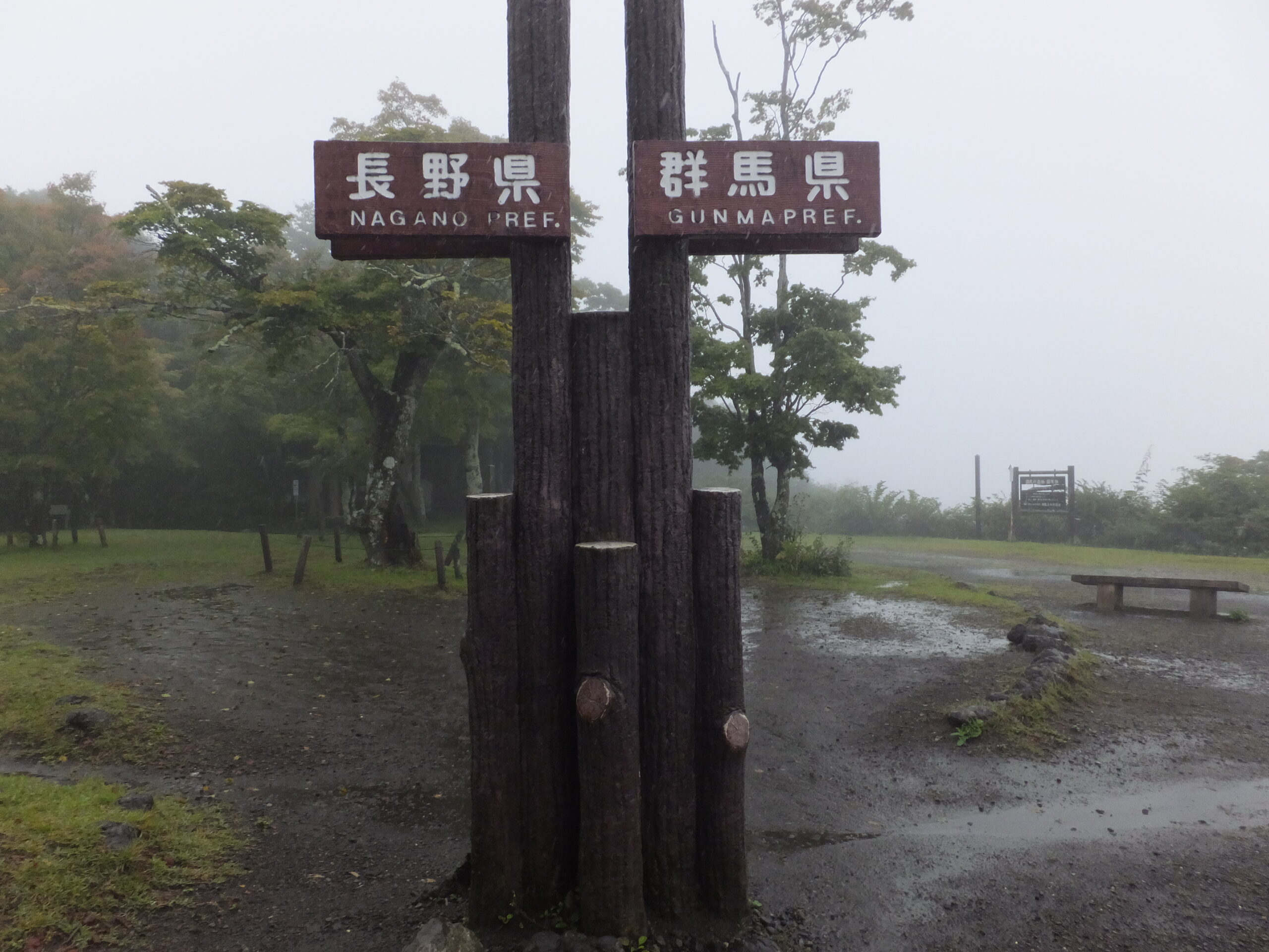 舊碓冰嶺觀景台