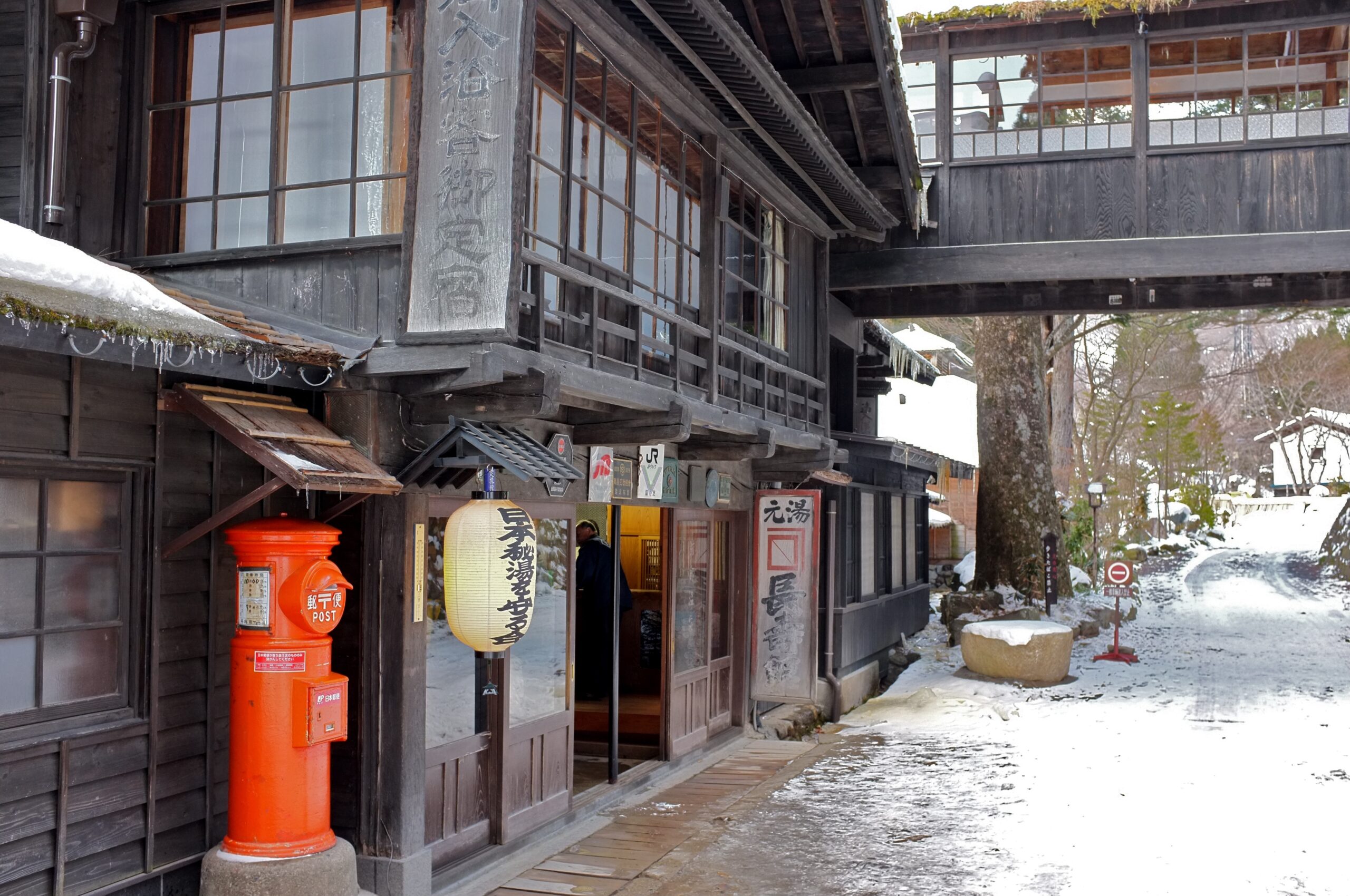 豊士溫泉長壽館