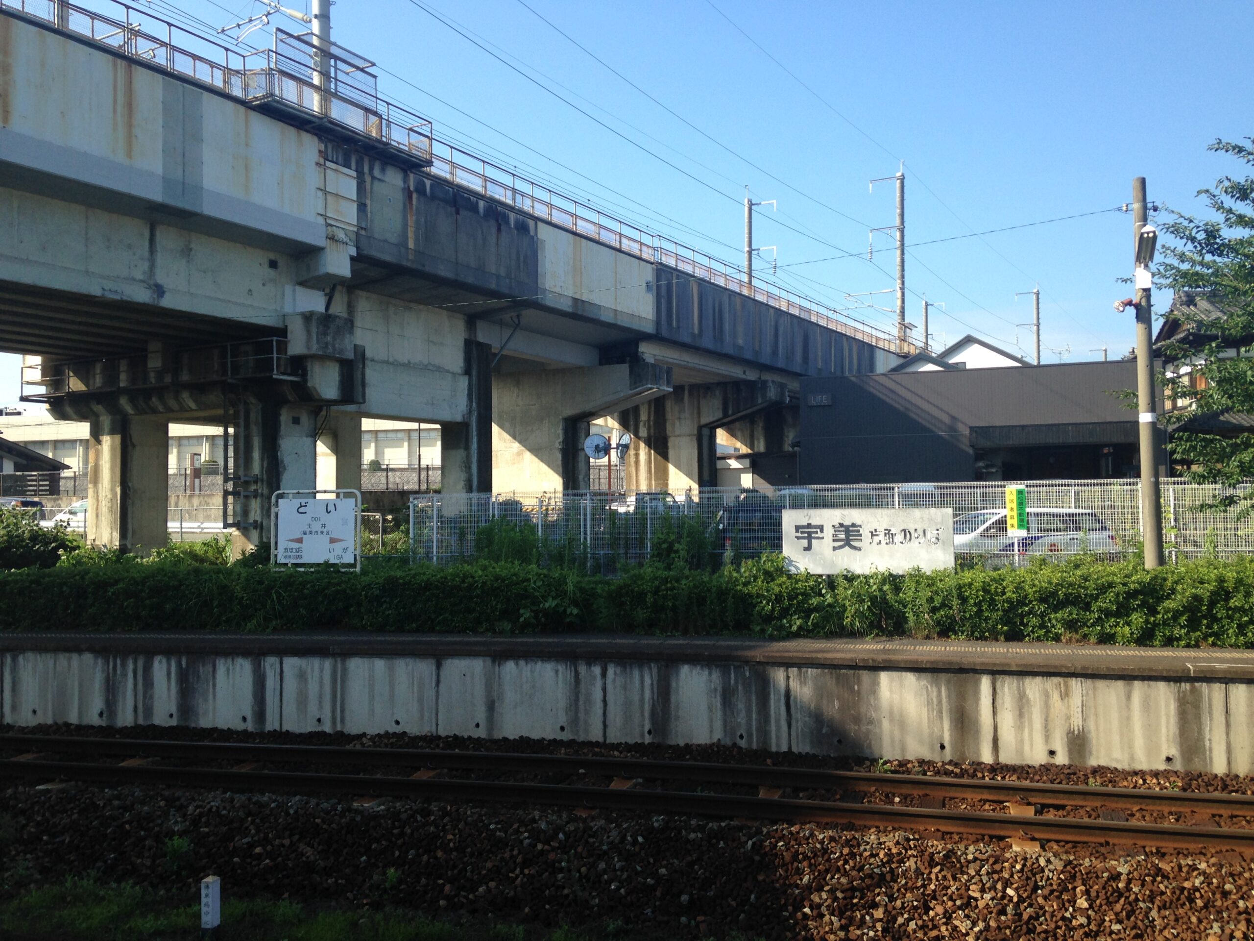 道伊站月台與山陽新幹線