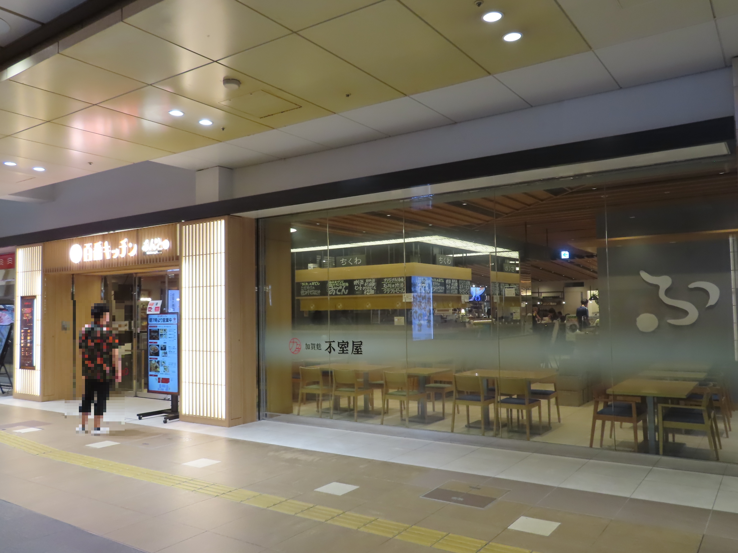 金澤百番街 芙穆羅屋咖啡館