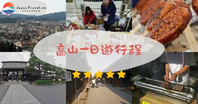 【高山一日遊】2026行程表：7景點+交通+美食全包