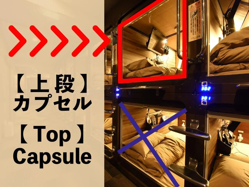 豪華膠囊酒店安心之宿新橋店（Anshin Oyado Tokyo Shimbashi - Caters to Men）酒店照片 1/5