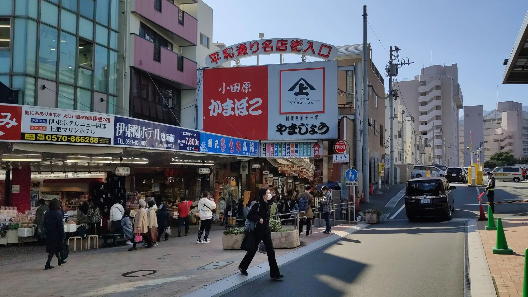 熱海商店街仲見世通的溫泉饅頭店與土產店，遊客穿梭其間