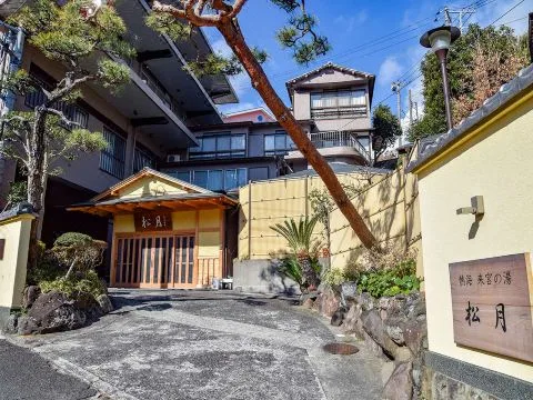 熱海風雅（ATAMI SHOGETSU）酒店照片 2/5