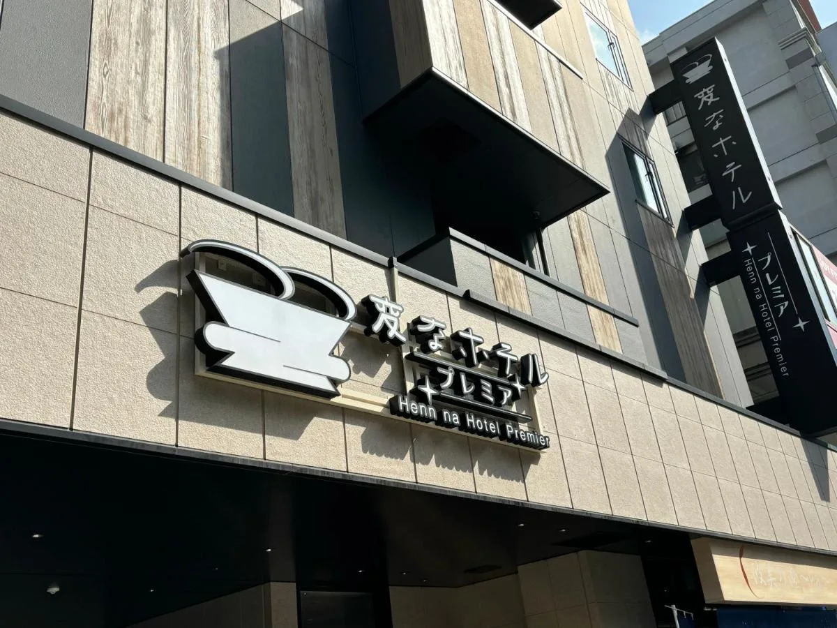 奇怪酒店鹿兒島天文館(Henn na Hotel Kagoshima Tenmonkan)酒店照片 2/3