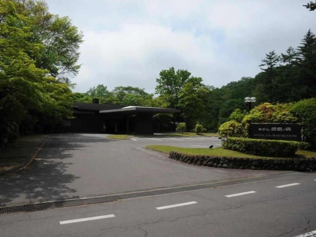 輕井澤Hotel Kajima之森（Hotel Kajima no Mori）酒店照片 1/5
