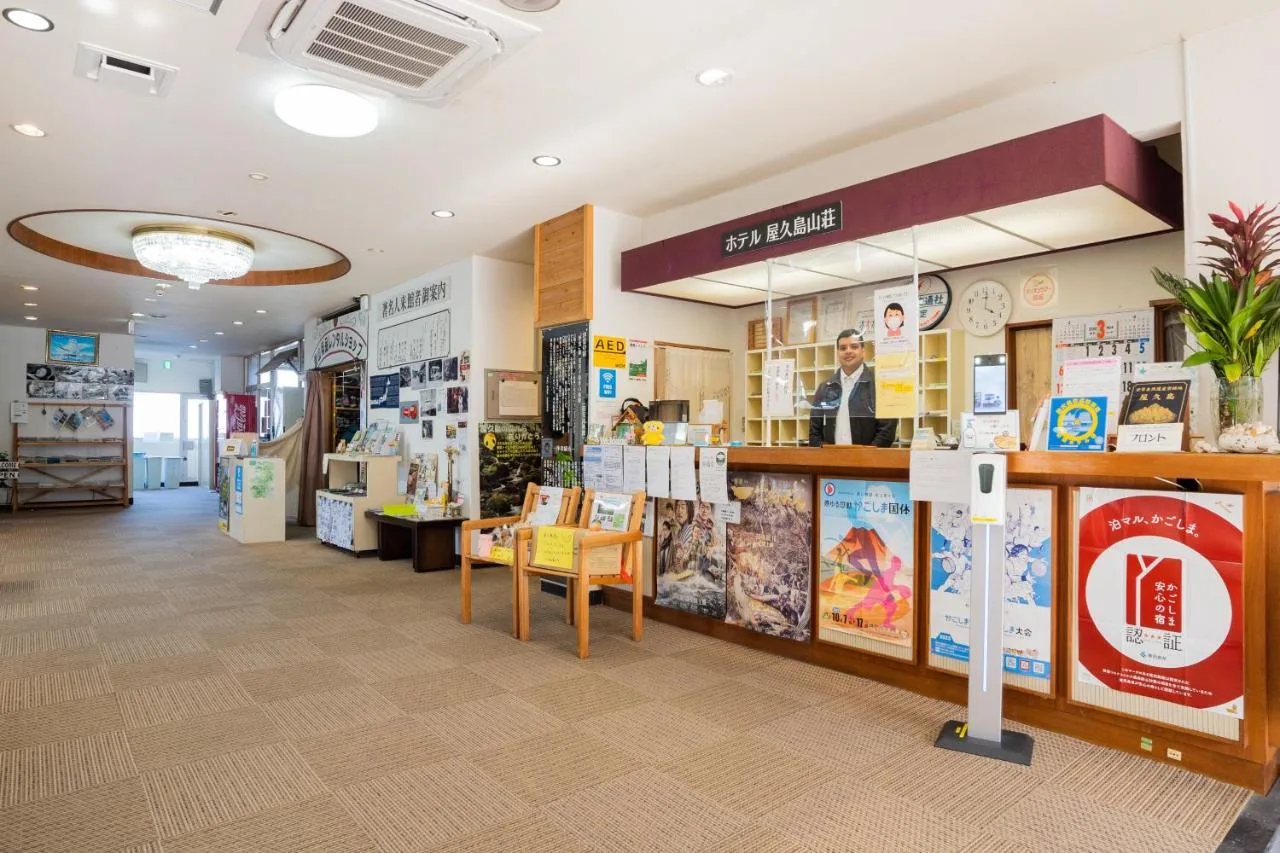 屋久島山莊飯店(Hotel Yakushima Sanso)酒店照片 3/4