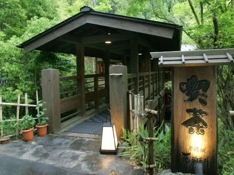 黑川溫泉Yumerindo花泊（Kurokawa Onsen Yumerindo Hanadomari）