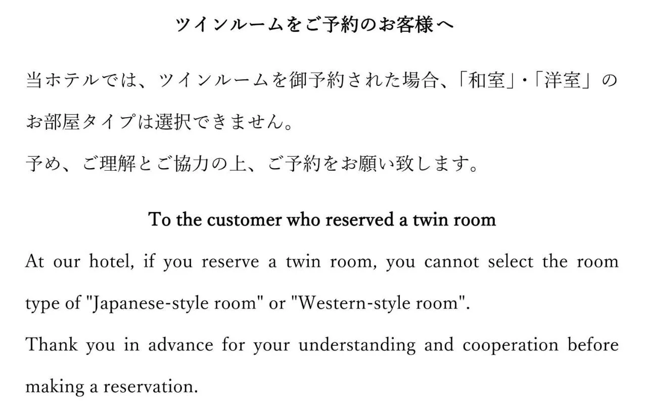 中原別莊溫泉酒店(Onsen Hotel Nakahara Bessou)酒店照片 5/5