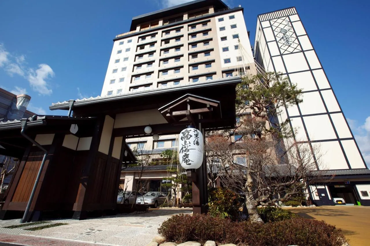 飛驒花里之湯高山櫻庵(Hida Takayama Onsen Sakura-An)酒店照片 4/4