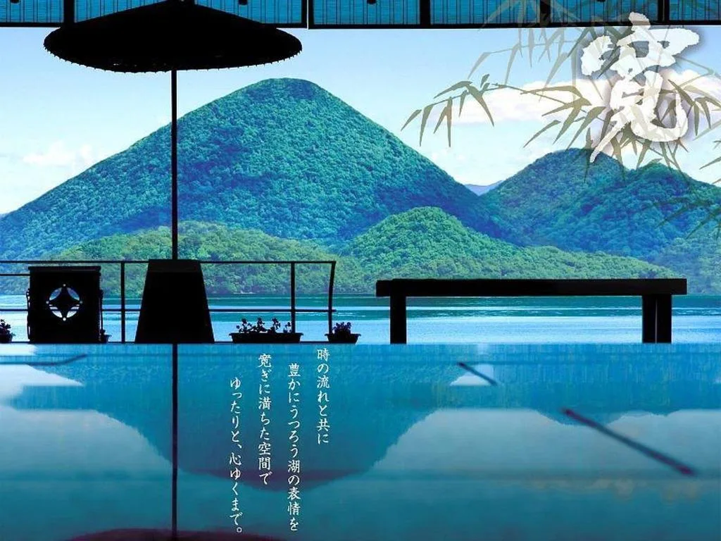 洞爺湖湖畔亭（Toya Kohantei Hotel）酒店照片 3/5