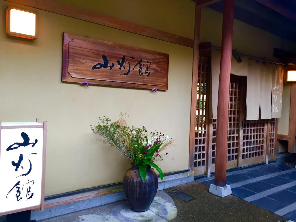 由布院山燈館公共設施(Yufuin Santoukan)