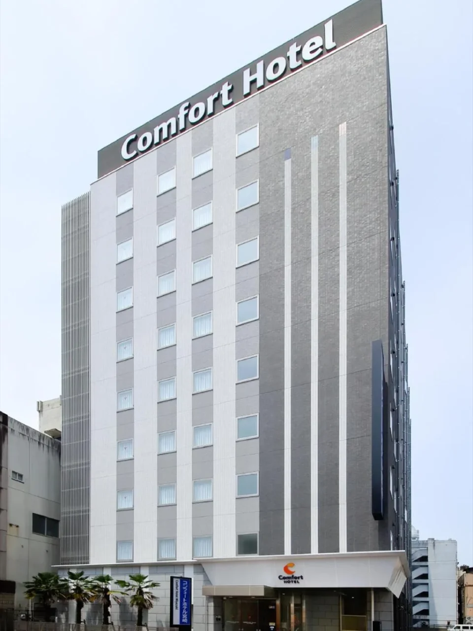 Comfort Hotel 宮崎客房（Comfort Hotel Miyazaki）