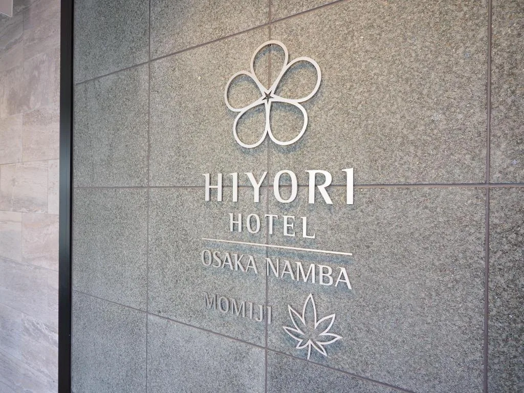 大阪難波日和酒店用餐空間（Hiyori Hotel Osaka Namba）