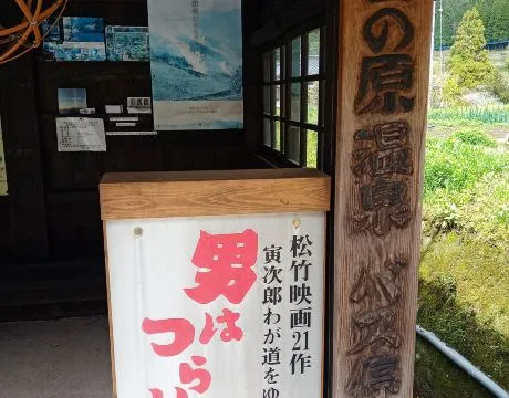 黑川溫泉Villa（Kurokawa Onsen Villa）