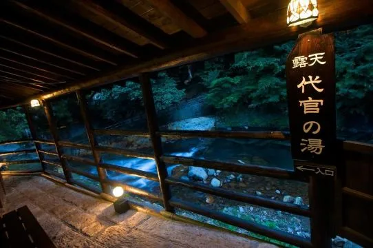 黑川溫泉御客屋（Okyakuya）