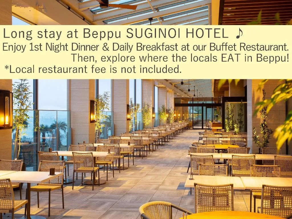 別府杉乃井酒店用餐空間(Suginoi Hotel)