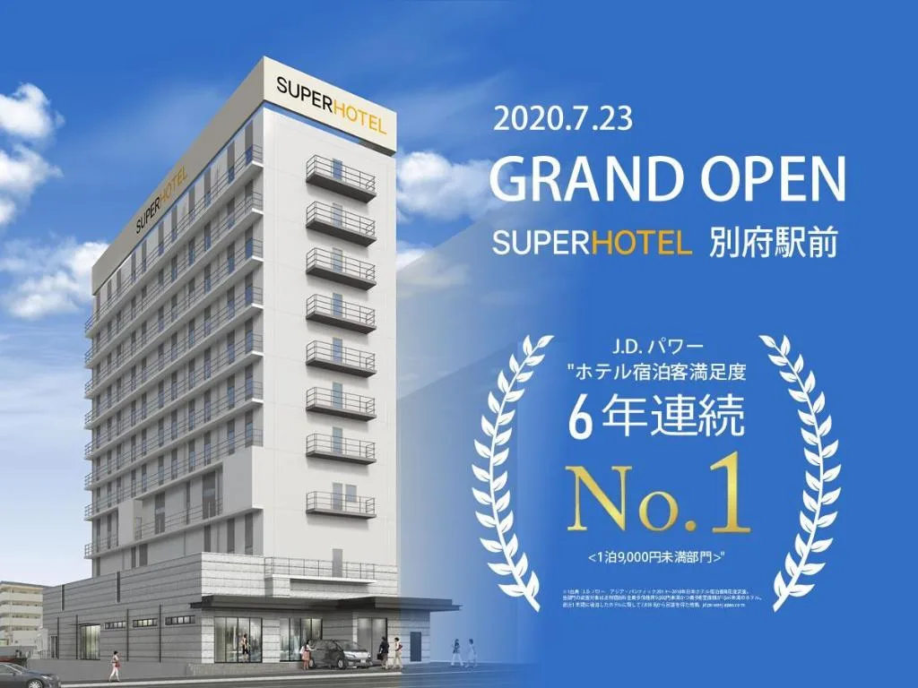 Super Hotel別府站前客房(Super Hotel Beppu Ekimae)