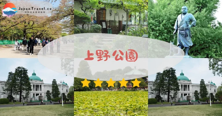 【上野公園】2026全免攻略：1,200株櫻花．4大博物館．動物園｜JR直結、03-04賞花季＋野餐