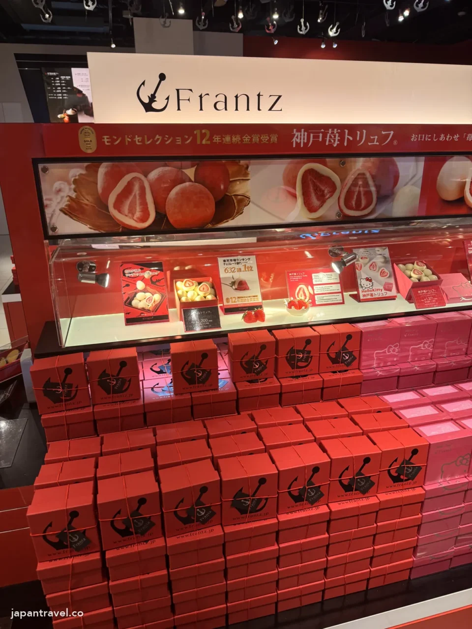 神戶臨海樂園的Frantz手信店