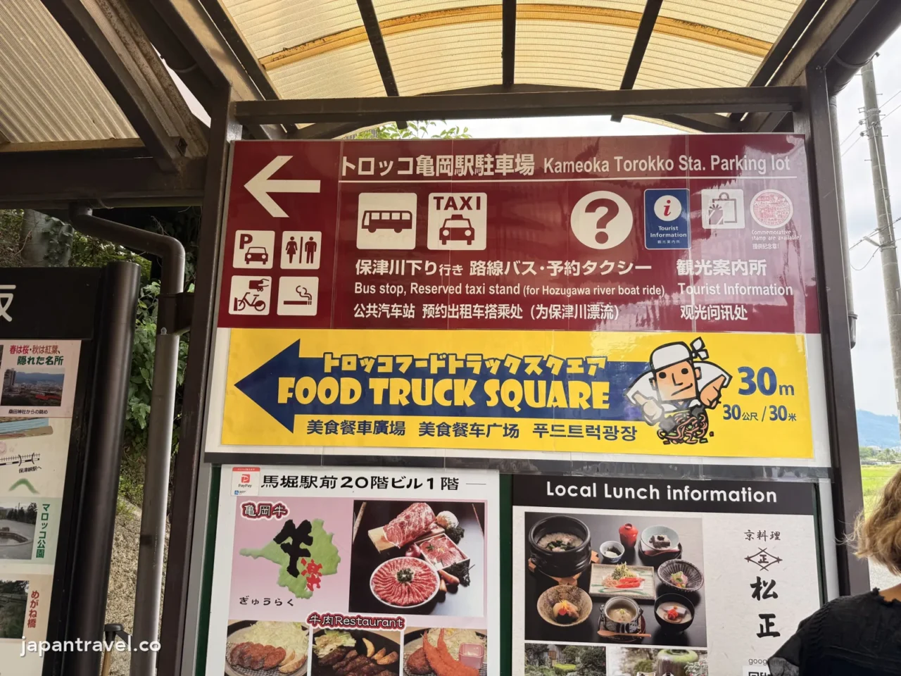 小火車龜岡站指示牌:往保津川遊船乘船場的路線巴士和預約的士上車處