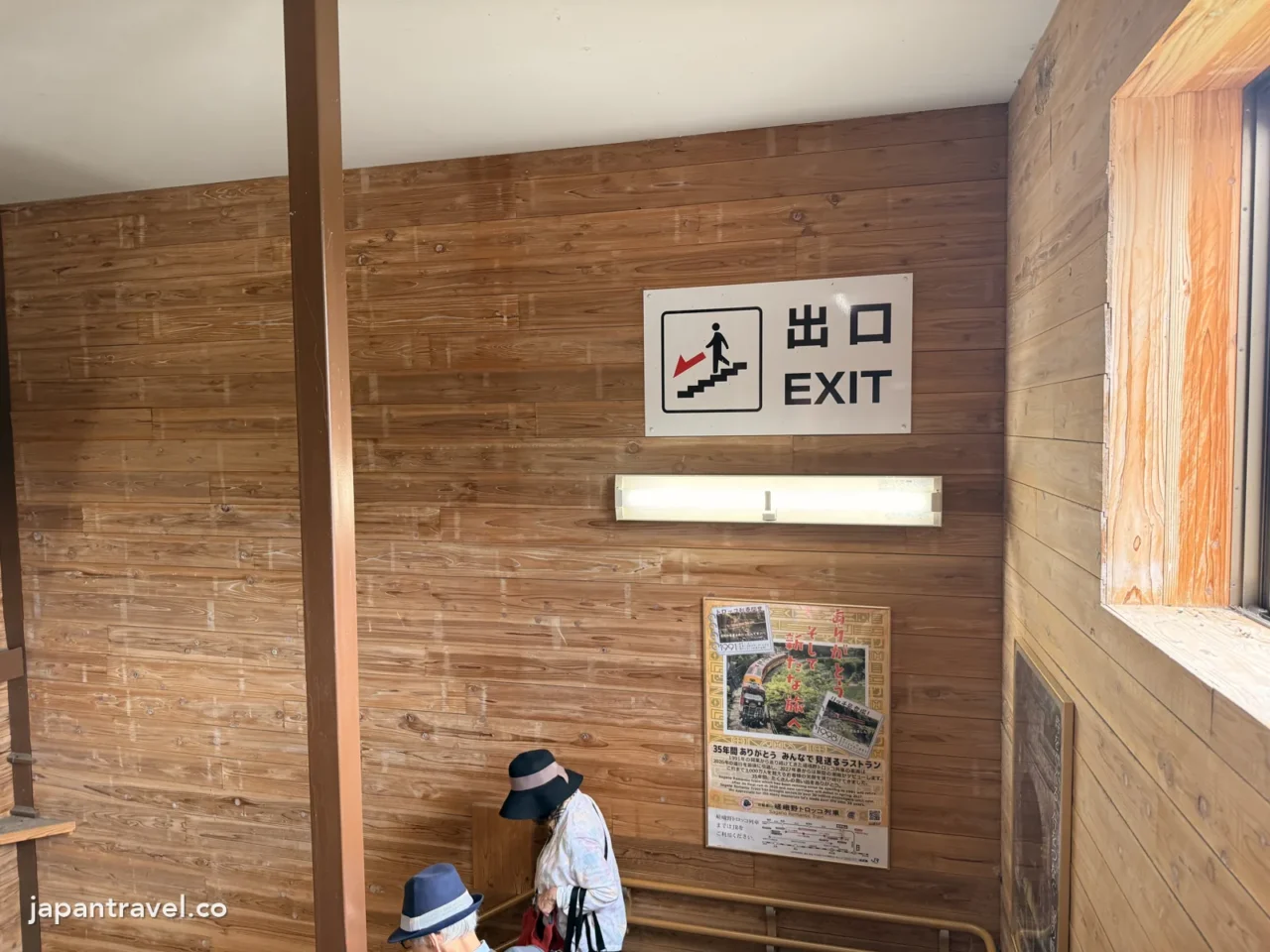 嵯峨野小火車終點:小火車龜岡站(トロッコ龜岡)出口