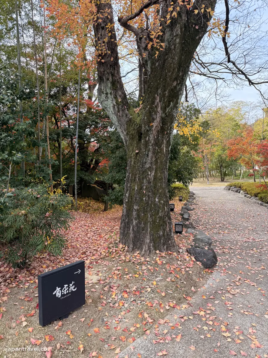 犬山有樂苑入口的大樹與指示牌